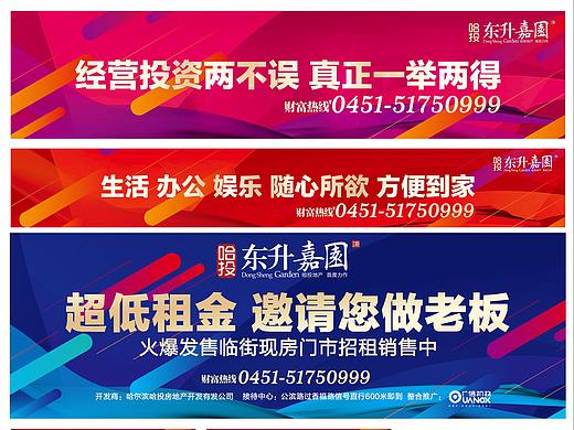 围挡