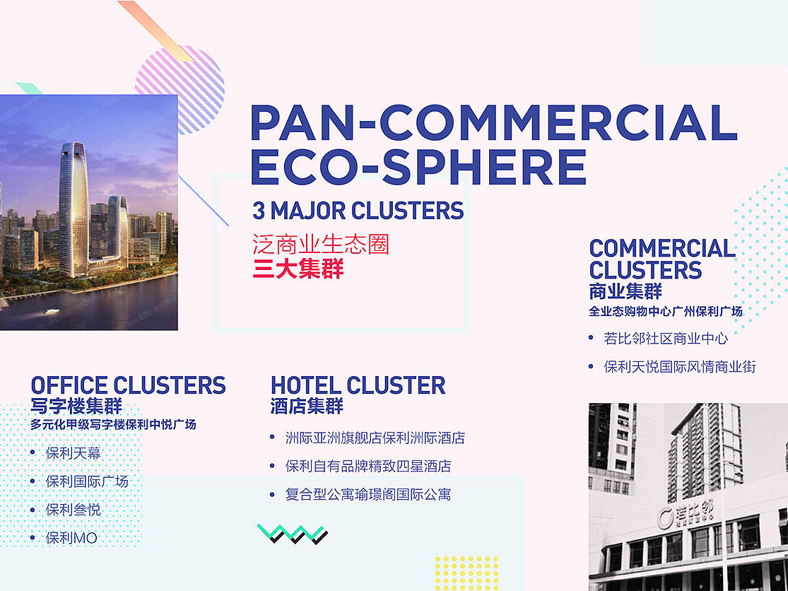 广州琶洲保利手绘插画、画册设计、招商、深浅设计出品（图ZMTE5NTg3MTYw） - 书籍/画册 - 站酷设计师深浅品牌设计原创素材 - 站酷ZCOOL