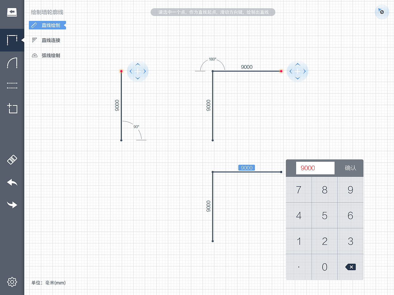 GEEK HOME 量房工具-iPad版