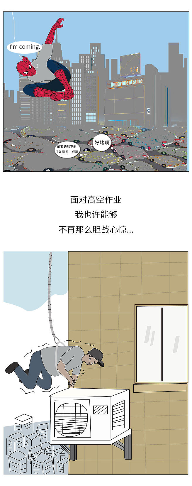 我爱你三千遍