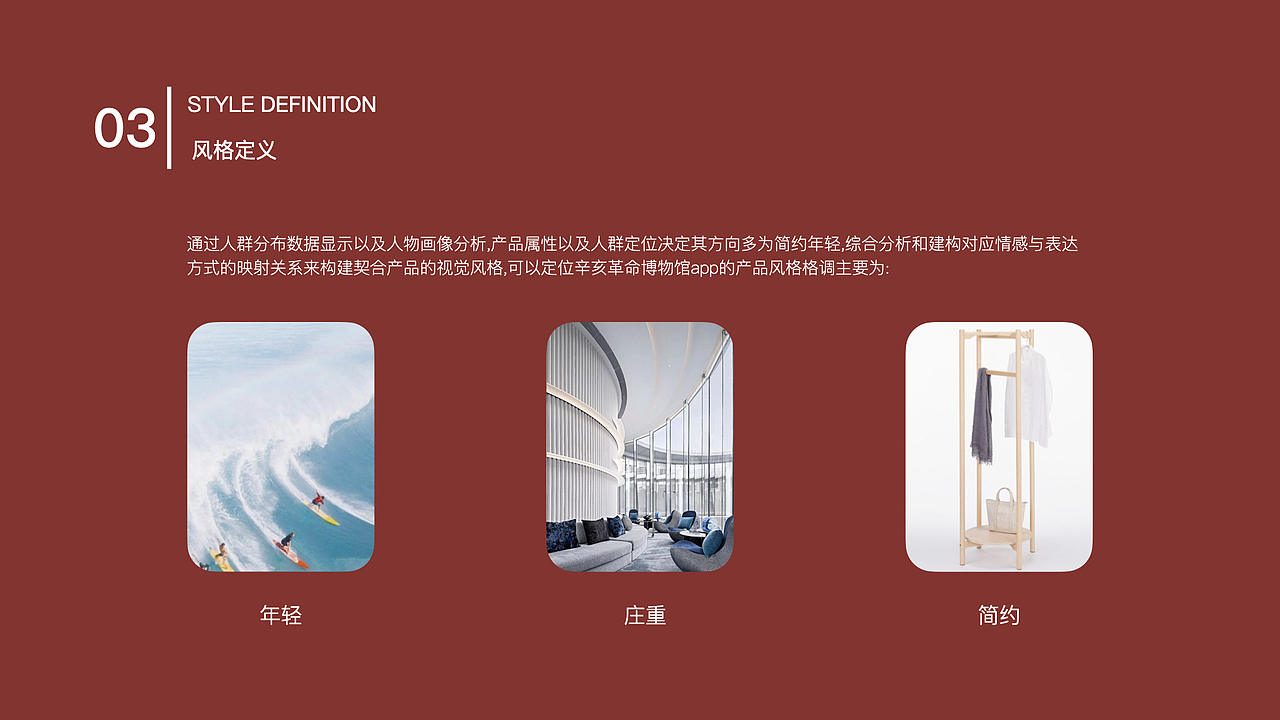 辛亥革命博物馆APP/UI手册（图ZMjUyMDg3NjQ4） - APP界面 - 站酷设计师超级1080P原创素材 - 站酷ZCOOL