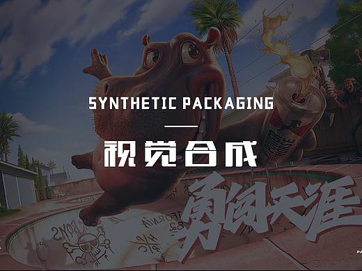 合成（个人主页-ZNTkwNDE1ODg=） - 海报 - 站酷设计师Z87950808原创素材 - 站酷ZCOOL