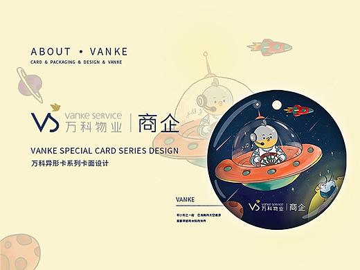 万科物业丨社区商业 集门禁与消费等多功能异形卡