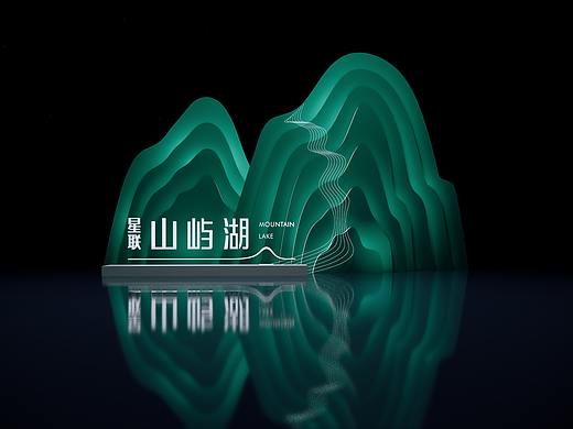 山与湖生活节