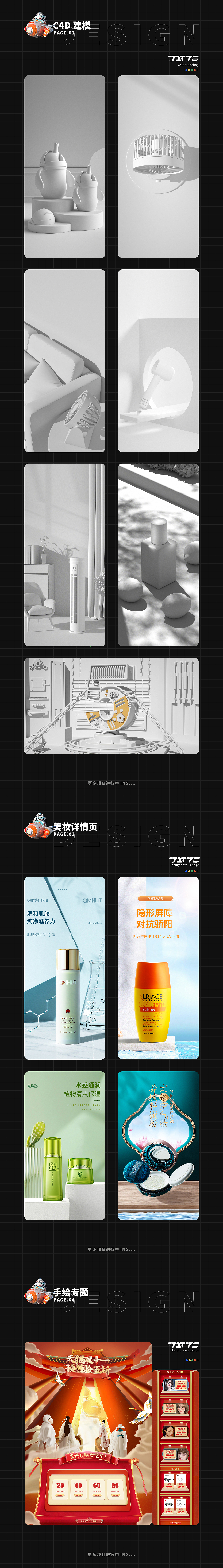 2022作品集（图ZMjk1Nzk3MzA4） - 电商 - 站酷设计师permanent1原创素材 - 站酷ZCOOL