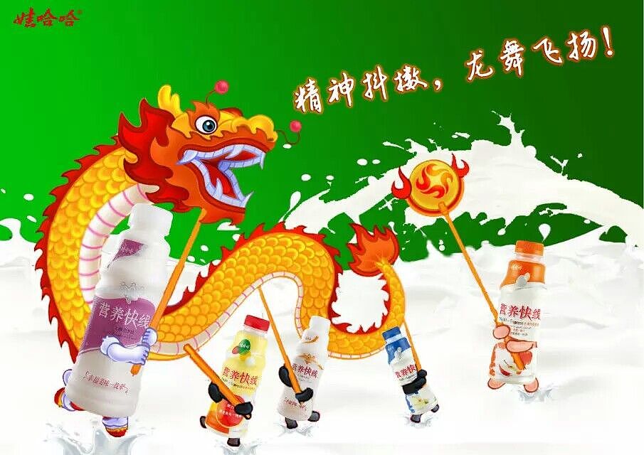 哇哈哈营养快线