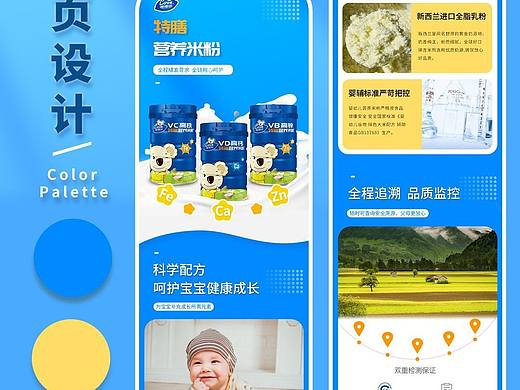 详情页设计分享04