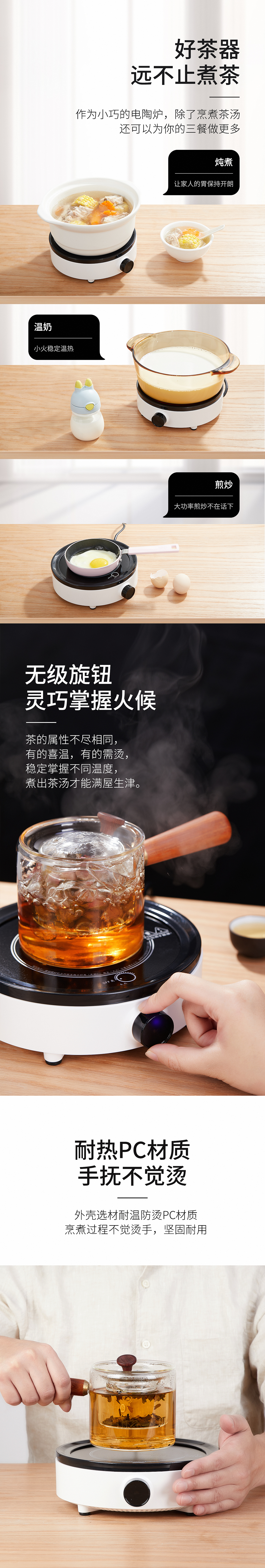 【夏新电陶炉】一天制作一稿过的详情页