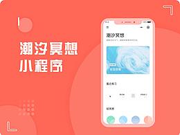 移动APP