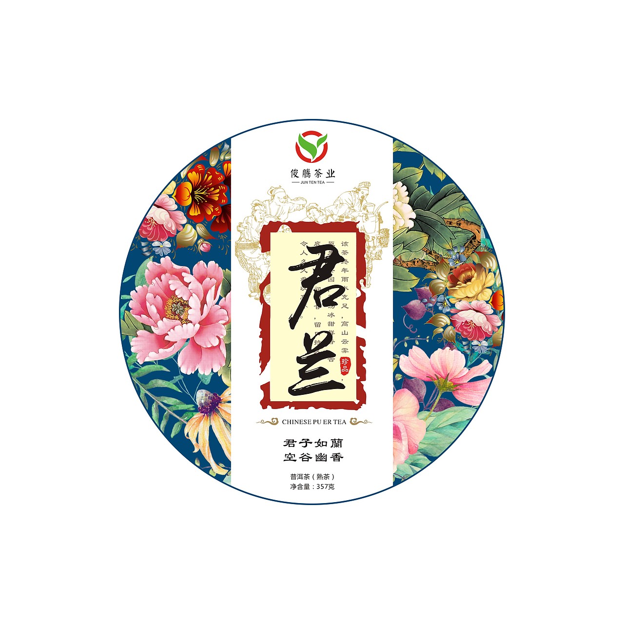 君兰普洱茶包装（图ZMjI3MTAzMzQw） - 包装 - 站酷设计师小刘同学呀原创素材 - 站酷ZCOOL