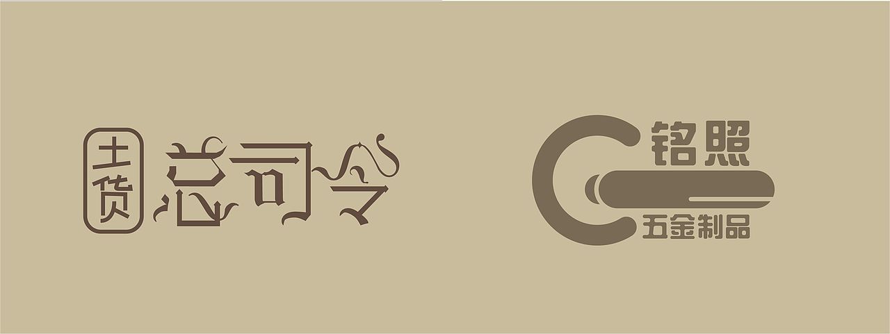logo作品合集（图ZMjY1MTI5NDcy） - Logo - 站酷设计师BIGFISHair原创素材 - 站酷ZCOOL