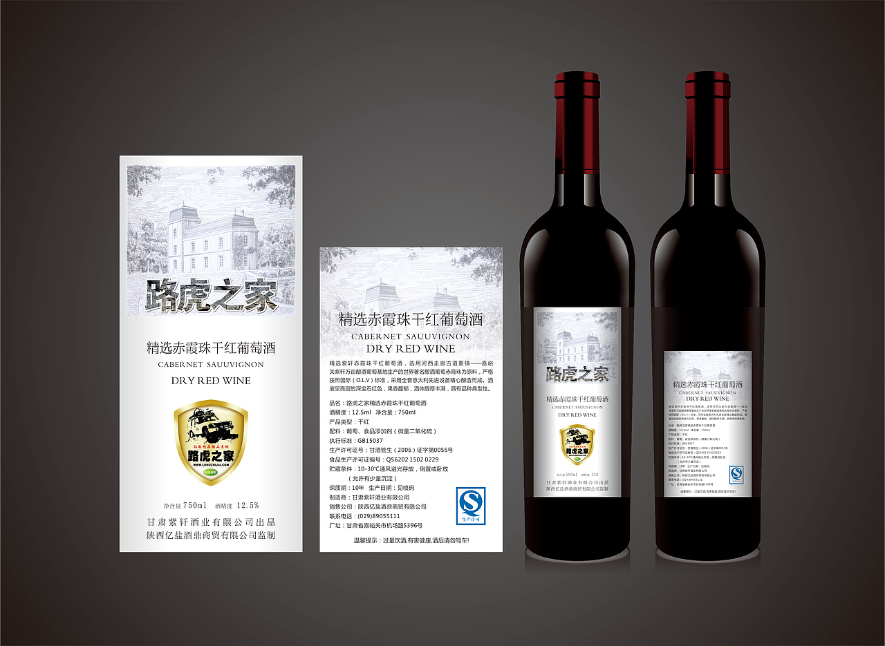 葡萄酒标签（图ZMzMxNjI0NjA=） - 包装 - 站酷设计师超爱的设计原创素材 - 站酷ZCOOL