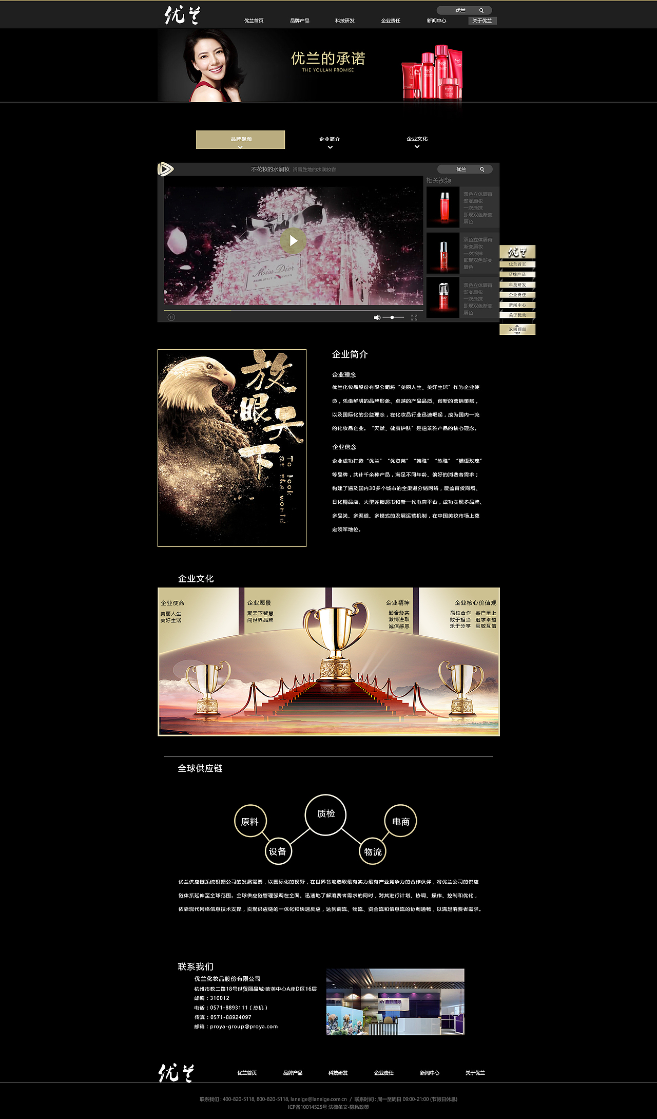 化妆品网站设计（图ZNjM1Njc4NDA=） - 企业官网 - 站酷设计师神城momo原创素材 - 站酷ZCOOL