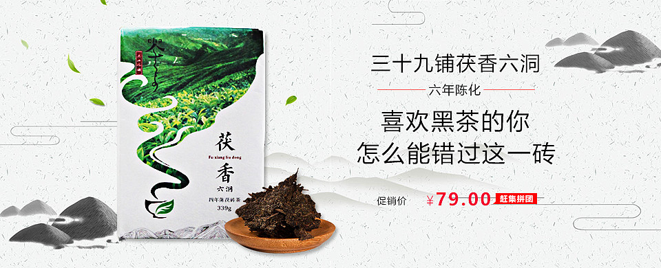 茶叶海报（图ZMTY2MTQzNTE2） - 海报 - 站酷设计师Z79874808原创素材 - 站酷ZCOOL