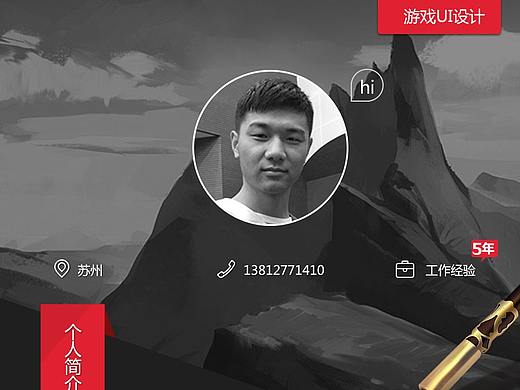 有上海的工作求推荐（个人主页-ZNDA0NjQwOTY=） - 游戏UI - 站酷设计师ABCD胡原创素材 - 站酷ZCOOL