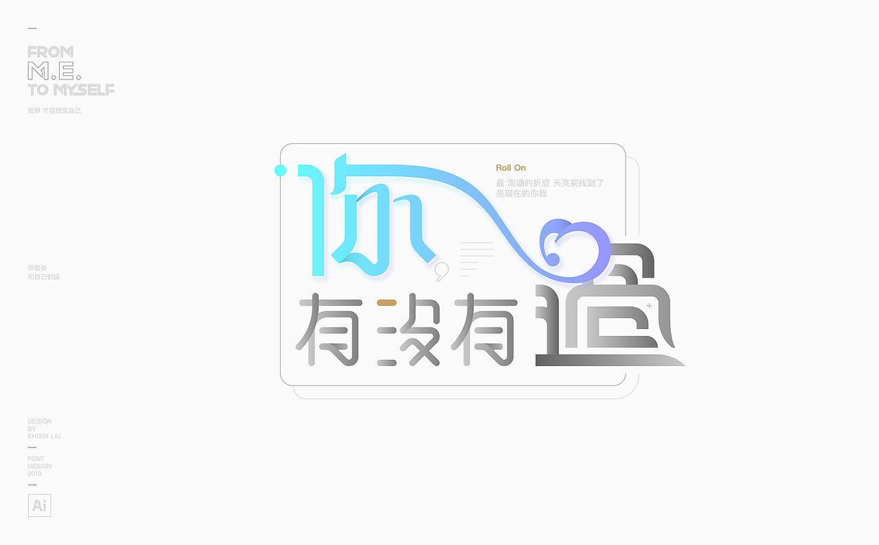 和自己对话（图ZMTg4OTEyOTc2） - 字体/字形 - 站酷设计师SXDESIGN原创素材 - 站酷ZCOOL