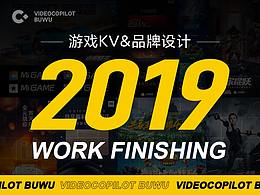 2019工作总结