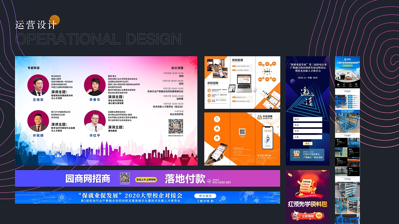 ui/ue设计作品集