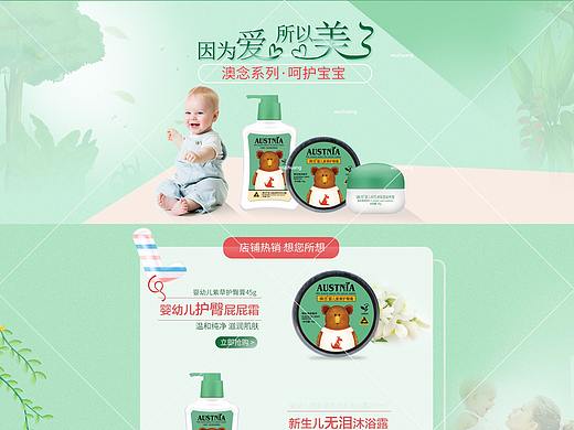 母婴首页