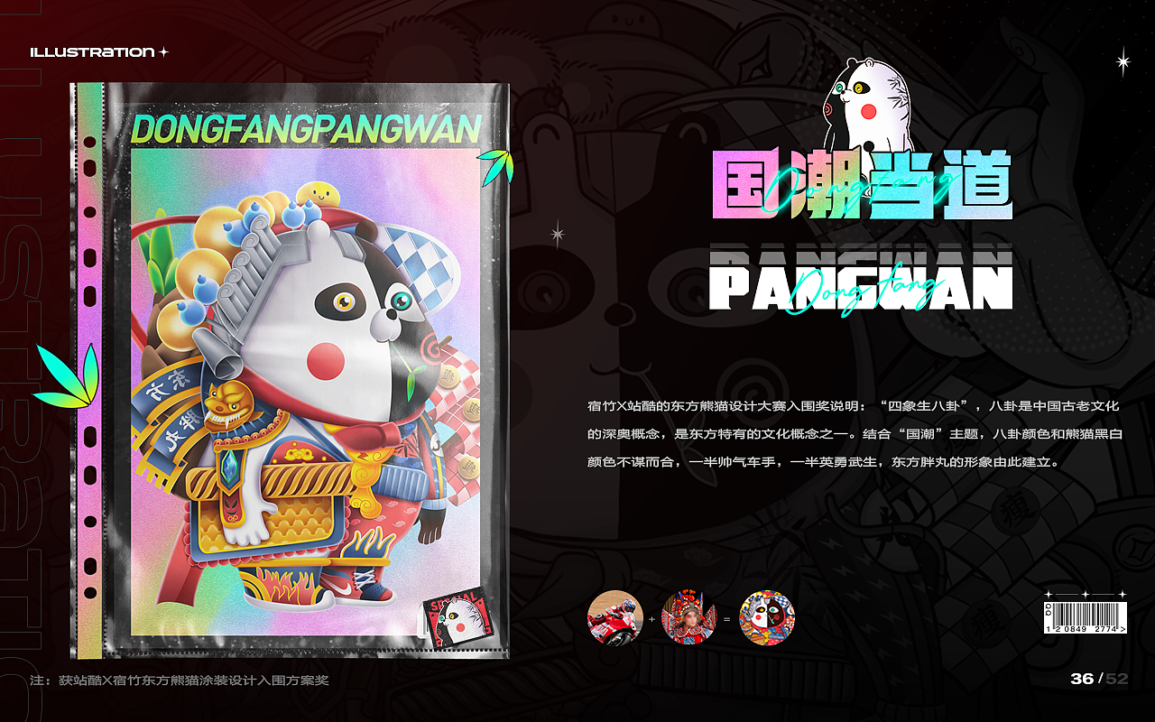 多金子 2020作品集(图ZMjQ3OTg4Mzg4) - 品牌 - 站酷设计师金金子DK原创素材 - 站酷ZCOOL