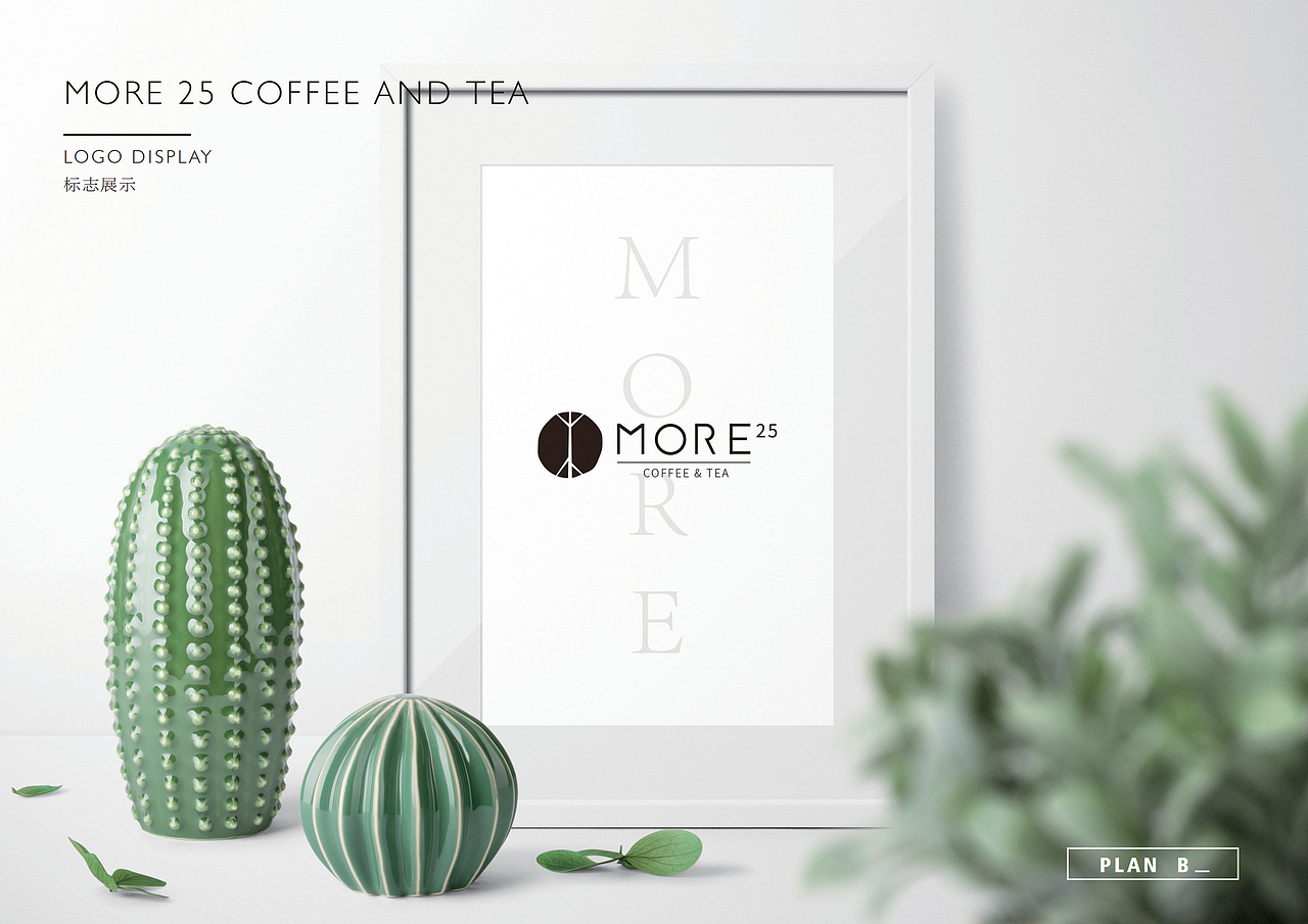 木25|一个品牌,四项延伸