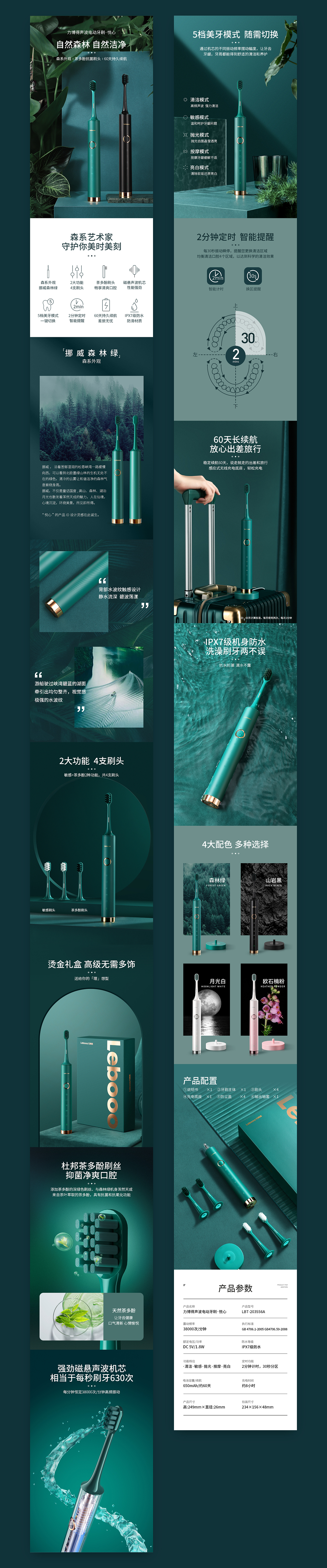 力博得森系牙刷-之前爆款的升级款（图ZMjU3OTU4MDEy） - 电商 - 站酷设计师糖豆9008原创素材 - 站酷ZCOOL