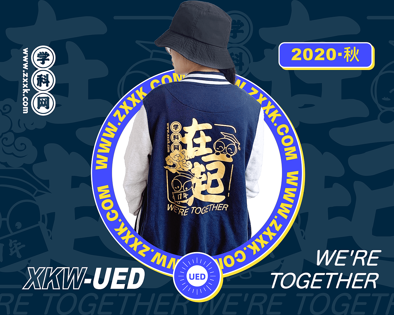 学科网ued-玩转文化衫（图ZMjY3NjAwMzgw） - 品牌 - 站酷设计师学科网UED原创素材 - 站酷ZCOOL