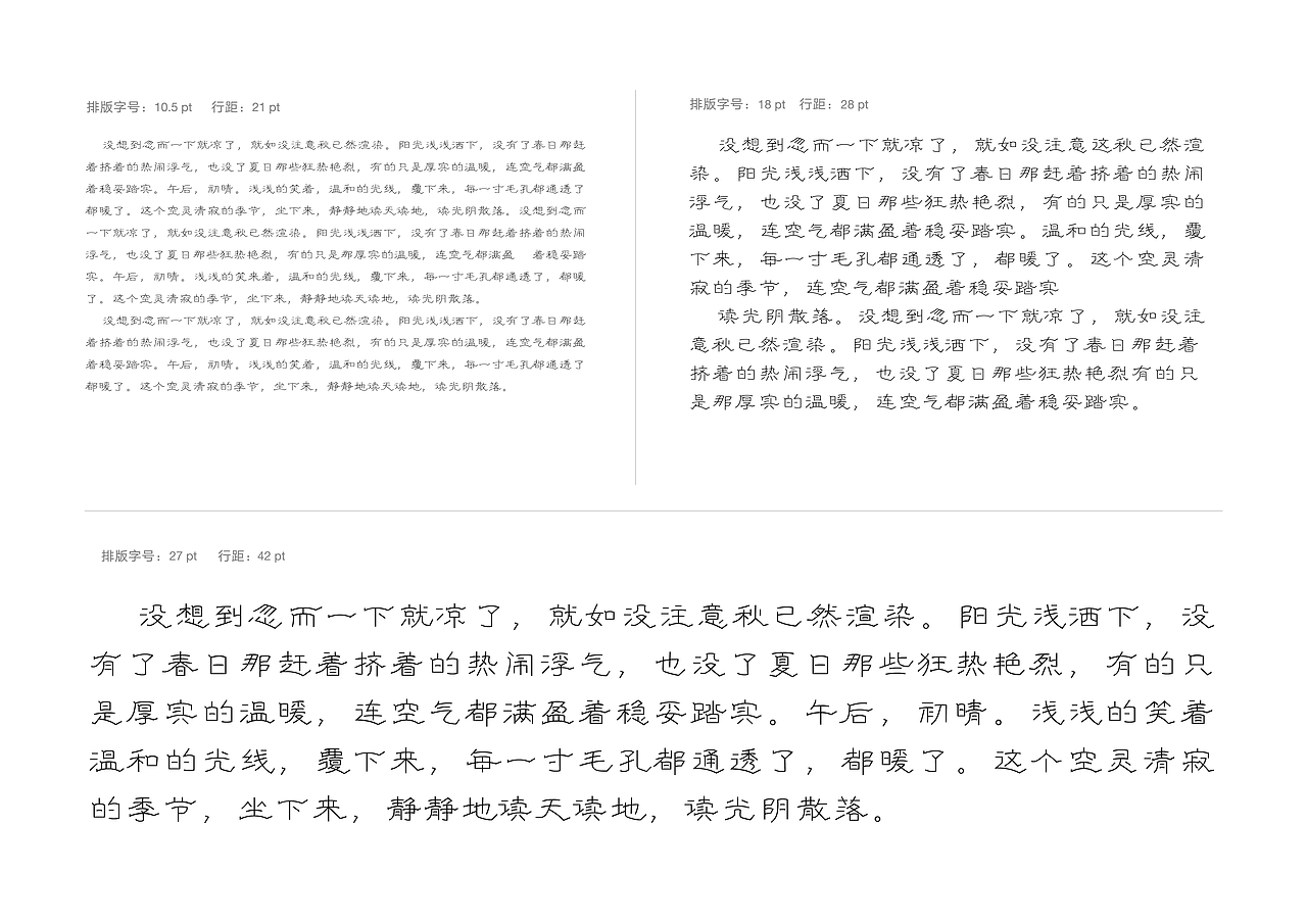 《隶心体》_字体之星正文组三等奖(图ZMTExOTUwNDY0) - 字体/字形 - 站酷设计师叶天宇喜鹊造字原创素材 - 站酷ZCOOL