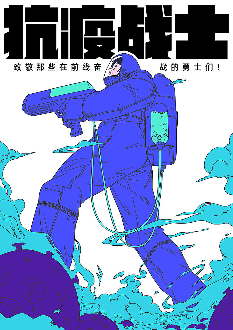 抗疫战士|插画|创作习作|头发蓬松的大杰_原创作品-站酷zcool