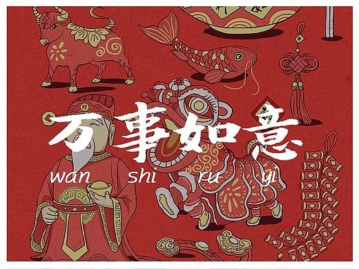 2021新的一年（个人主页-ZNTAwNDYwNTI=） - 商业插画 - 站酷设计师超必干很OK原创素材 - 站酷ZCOOL