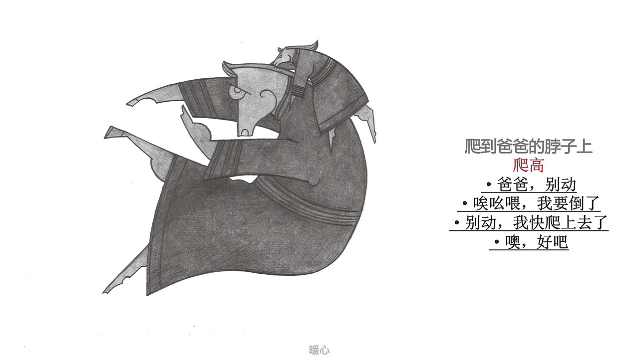 亲子IP设计-小马布歪 亲子故事/内蒙古/呼和浩特/潮玩