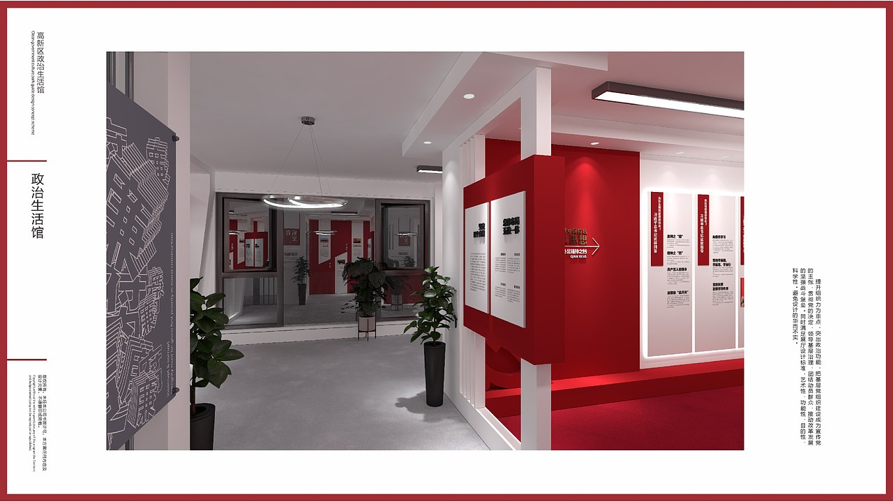 党建文化-政治生活