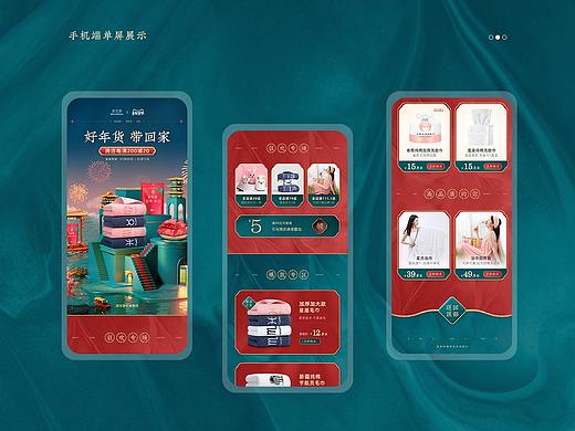 天猫贝兰莎首页 毛巾活动页 年货节