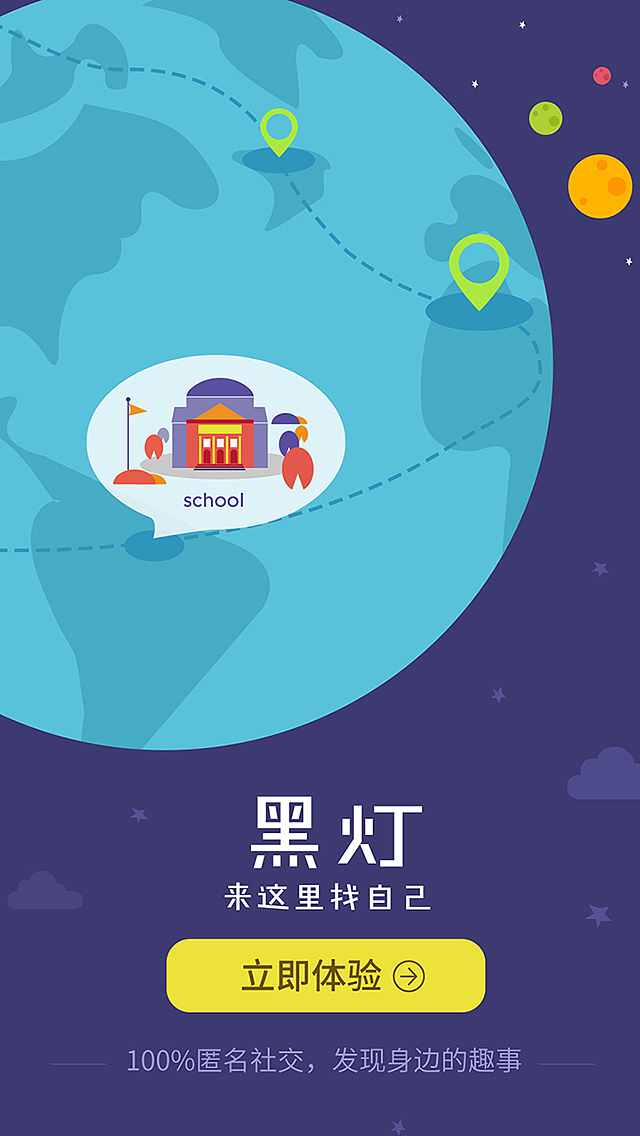 引导页（图ZMjUxNTA2MzY=） - APP界面 - 站酷设计师小沐沐yun原创素材 - 站酷ZCOOL