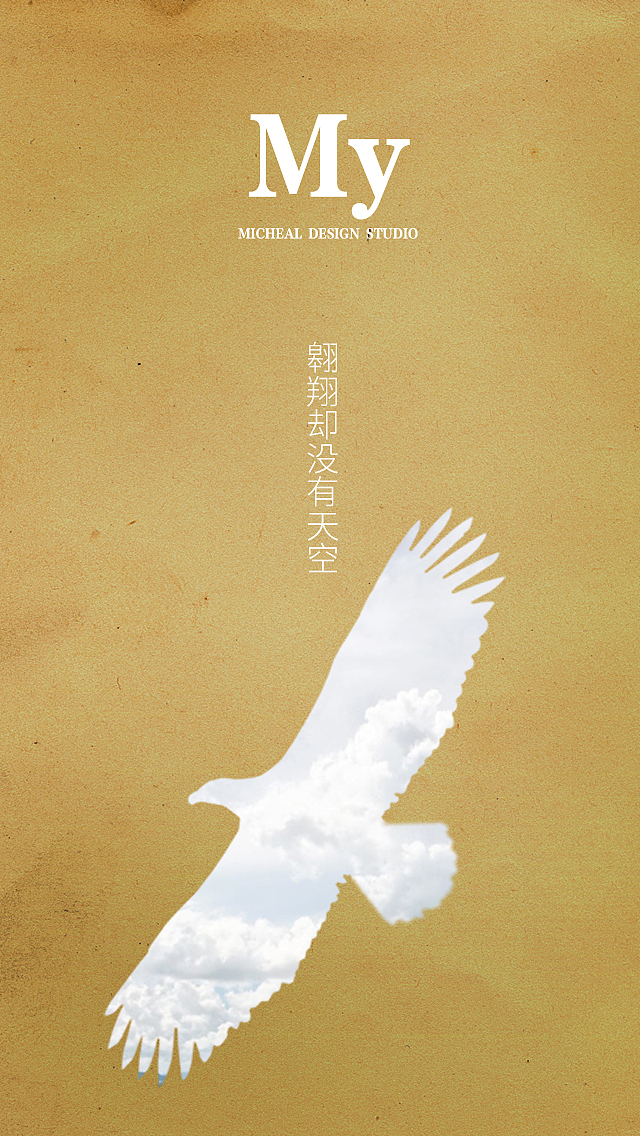 霾·尽头（图ZMzgwMjQ4NDg=） - 海报 - 站酷设计师米施卡先生原创素材 - 站酷ZCOOL