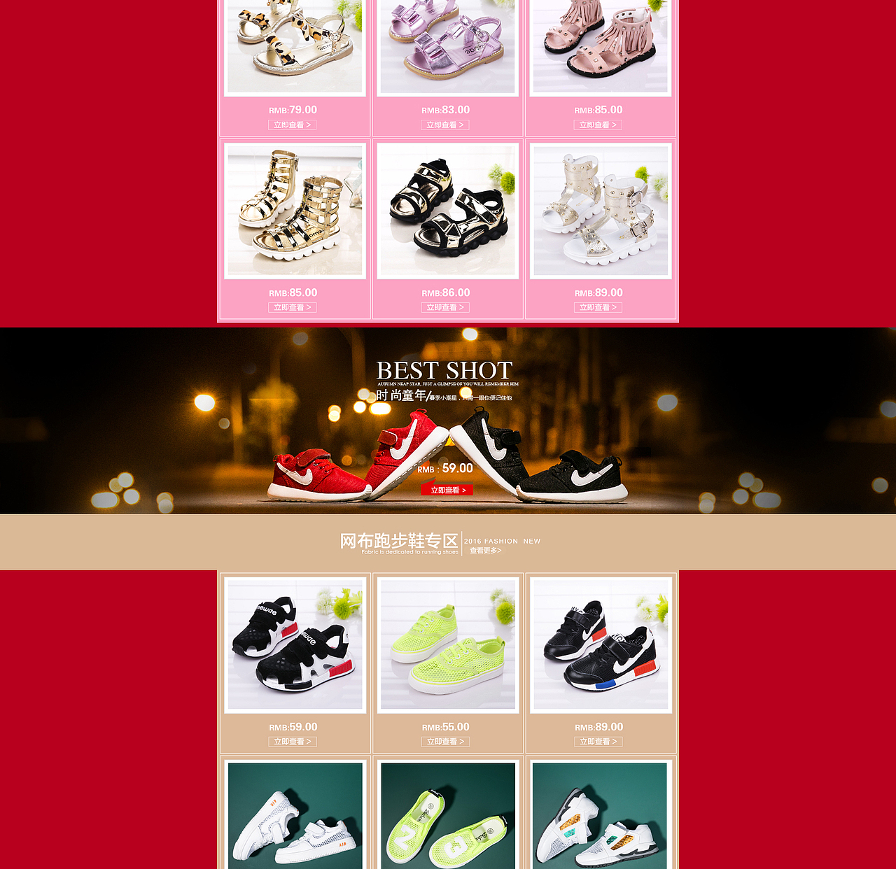 夏季首页（图ZNDY2NzE1MDA=） - 电商 - 站酷设计师会流泪的毒蛇原创素材 - 站酷ZCOOL