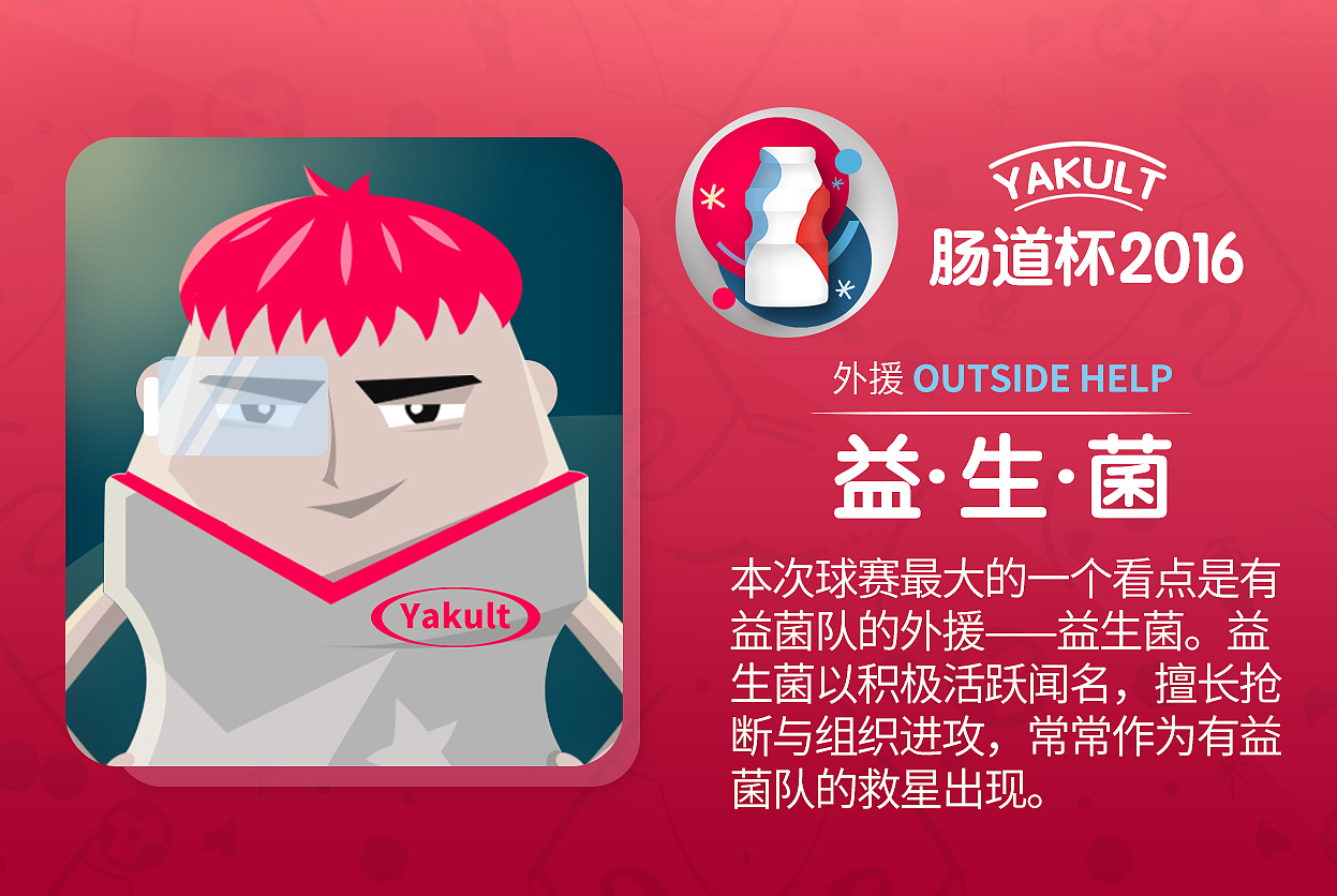 欧洲杯 热点 肠道杯 养肠系列海报（图ZNTI1MDE1ODQ=） - 海报 - 站酷设计师门清缸上花原创素材 - 站酷ZCOOL