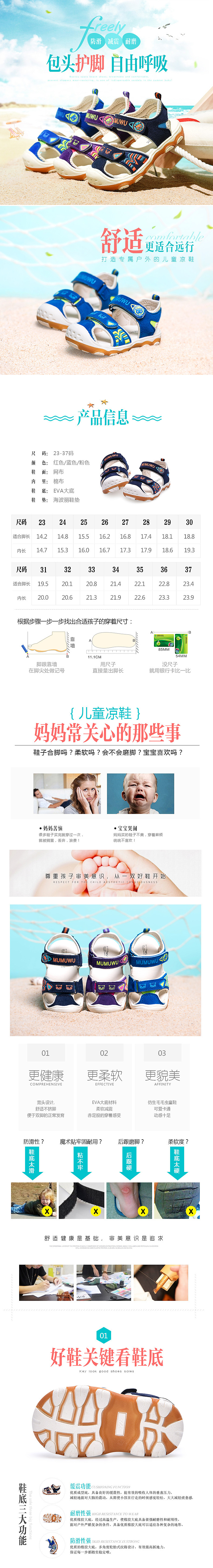 童鞋爆款详情页优化（图ZNzMwMjU2MDA=） - 电商 - 站酷设计师卷子design原创素材 - 站酷ZCOOL