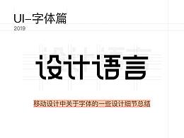 UI设计规范