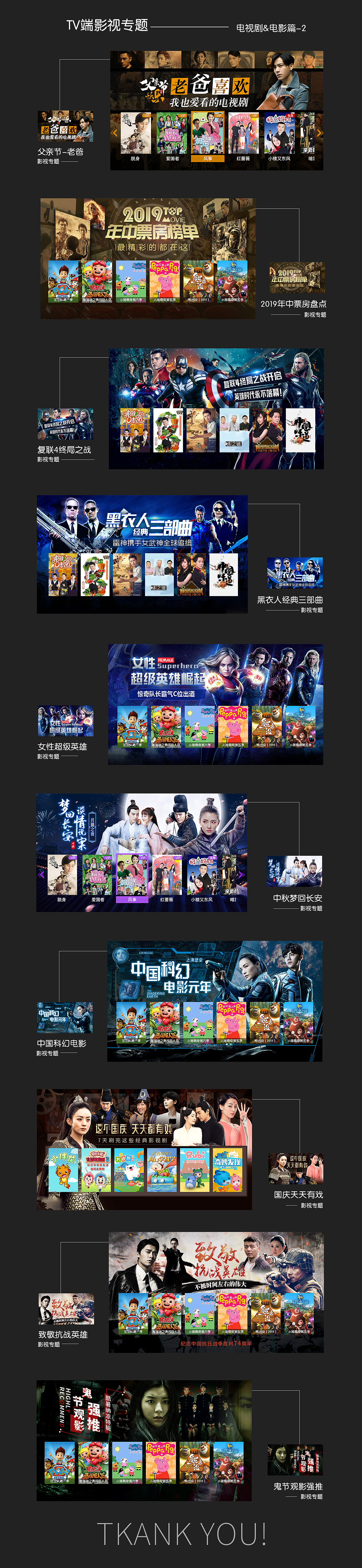 2019上半年专题合集