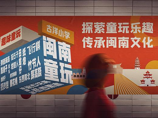 闽南童玩/儿童游戏