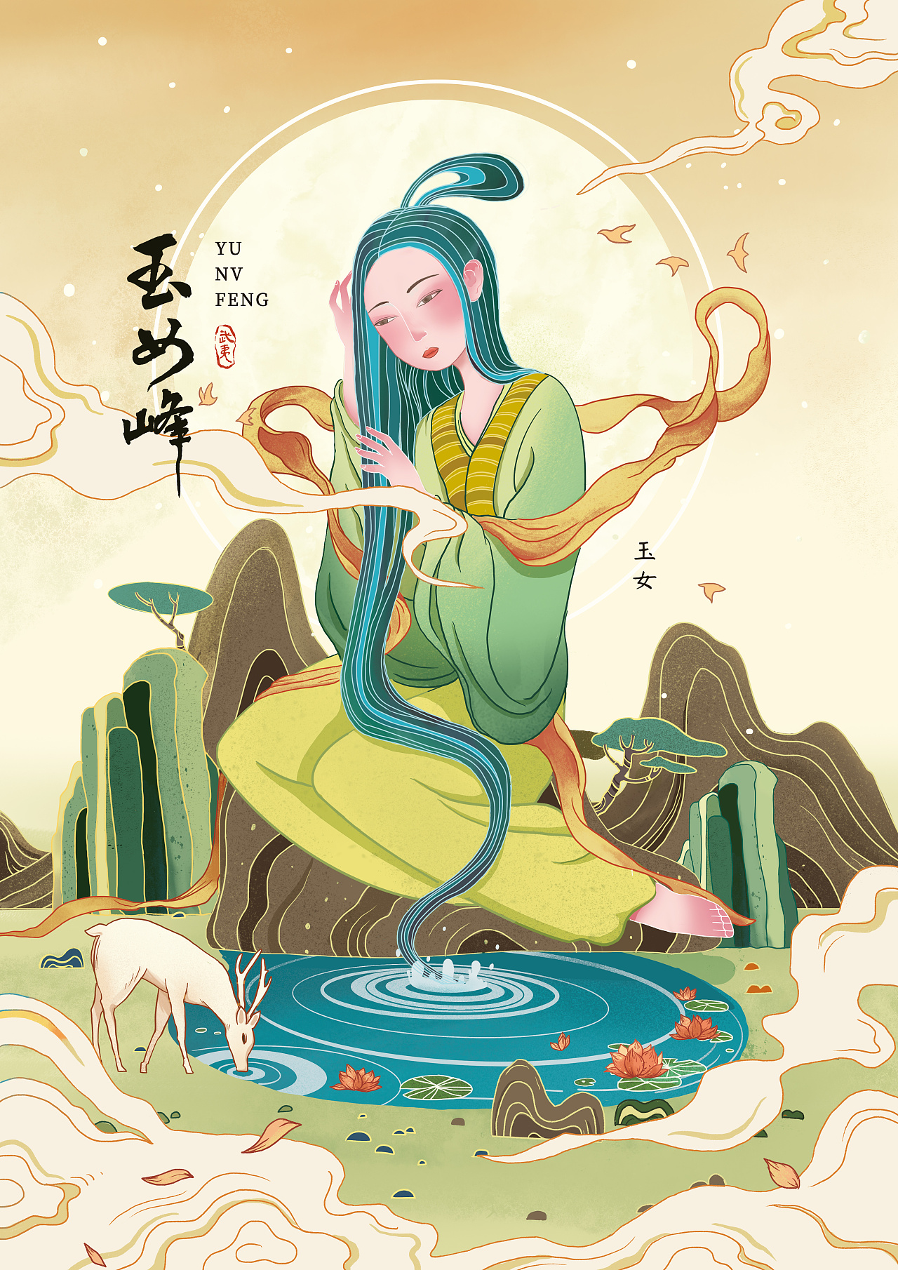 武夷山神话故事人物插画