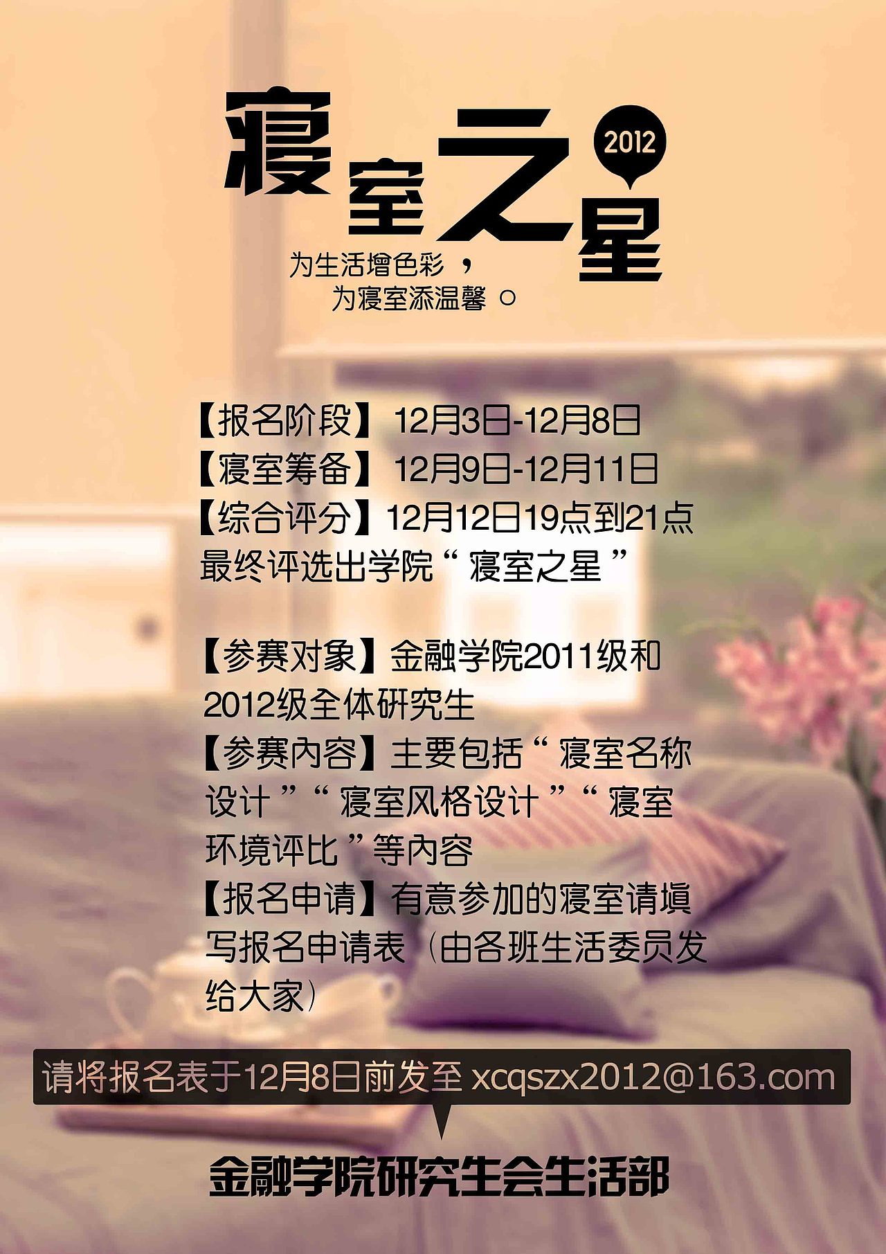 讲座海报（图ZMjA3OTM2MjA=） - 宣传物料 - 站酷设计师geraint7原创素材 - 站酷ZCOOL