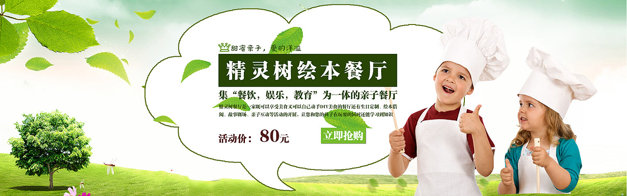 横幅广告（图ZODE2MzMxMzY=） - 宣传物料 - 站酷设计师mannlii原创素材 - 站酷ZCOOL