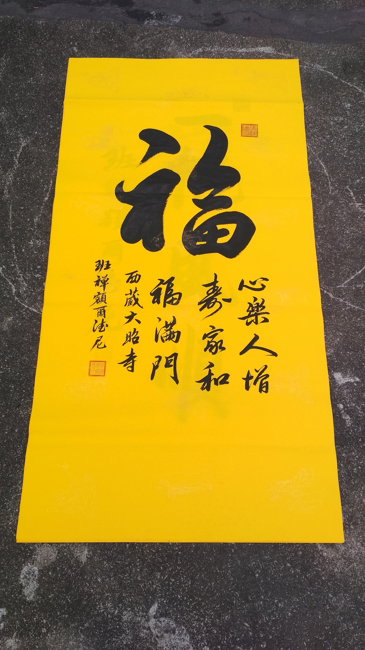 西藏大昭寺第十一世班禅额尔德尼书法作品欣赏（图ZMTA3MjMxODg0） - 书法 - 站酷设计师敦本堂原创素材 - 站酷ZCOOL