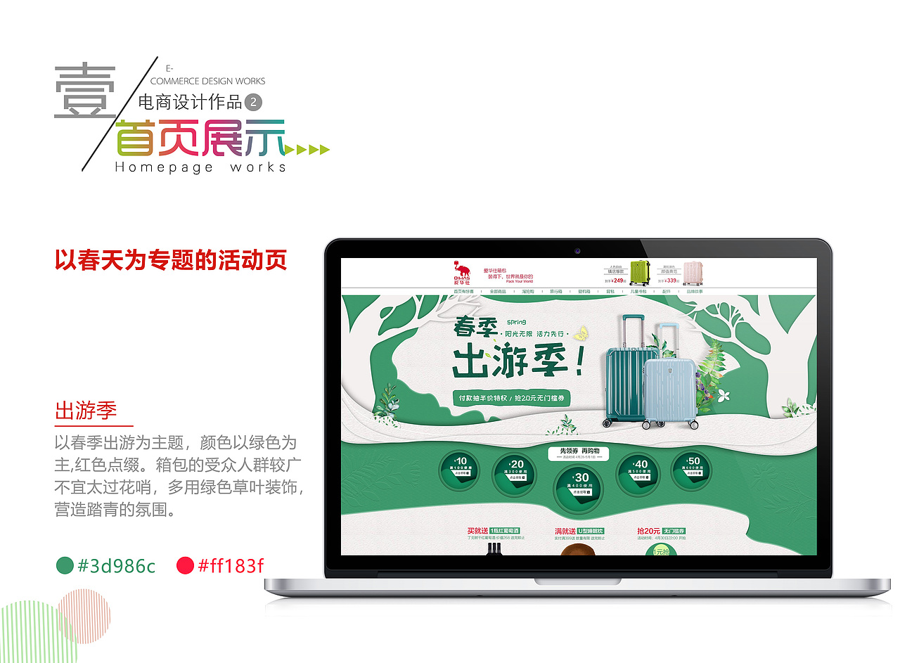 作品集（图ZMjE5MTY3MTc2） - 电商 - 站酷设计师北梦MM原创素材 - 站酷ZCOOL