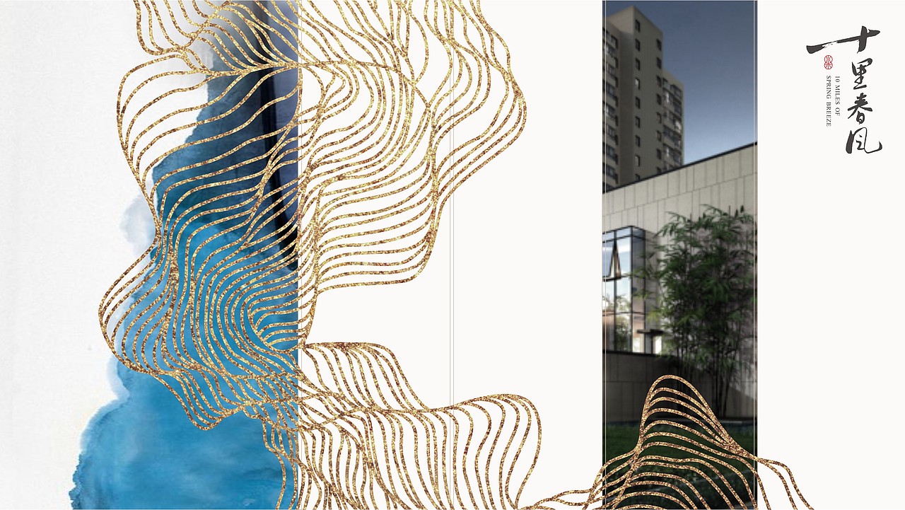 国投﹒水木十里春风方案一