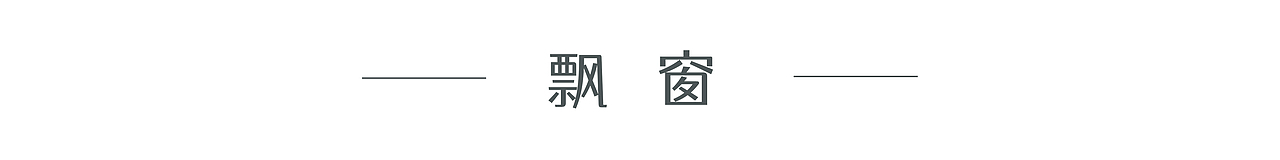 画“家”秀100图（图ZMjM2NzAxMDEy） - 艺术插画 - 站酷设计师芥兰炒牛肉原创素材 - 站酷ZCOOL