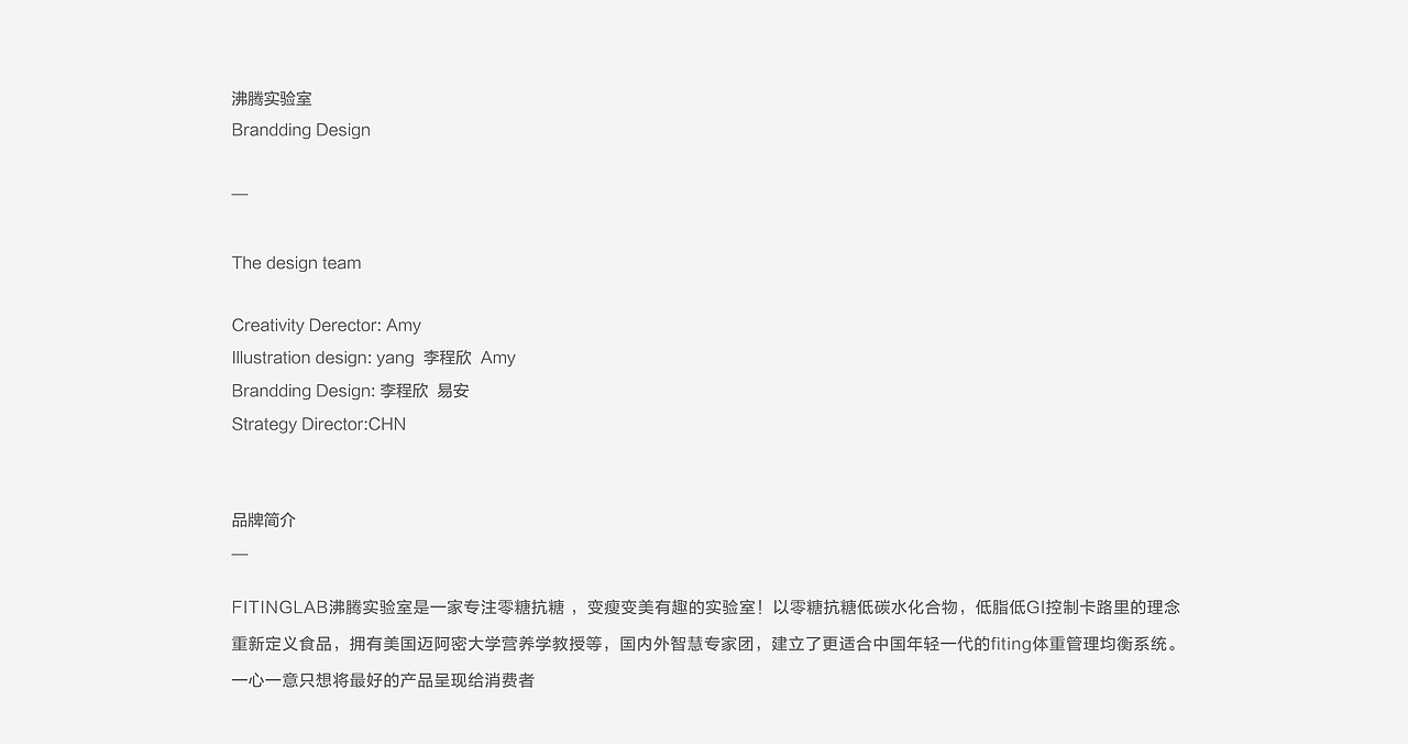 杭州（轻卡FITINGLAB）品牌包装设计（图ZMjQ1NzY4NTg0） - 品牌 - 站酷设计师木沁品牌设计原创素材 - 站酷ZCOOL