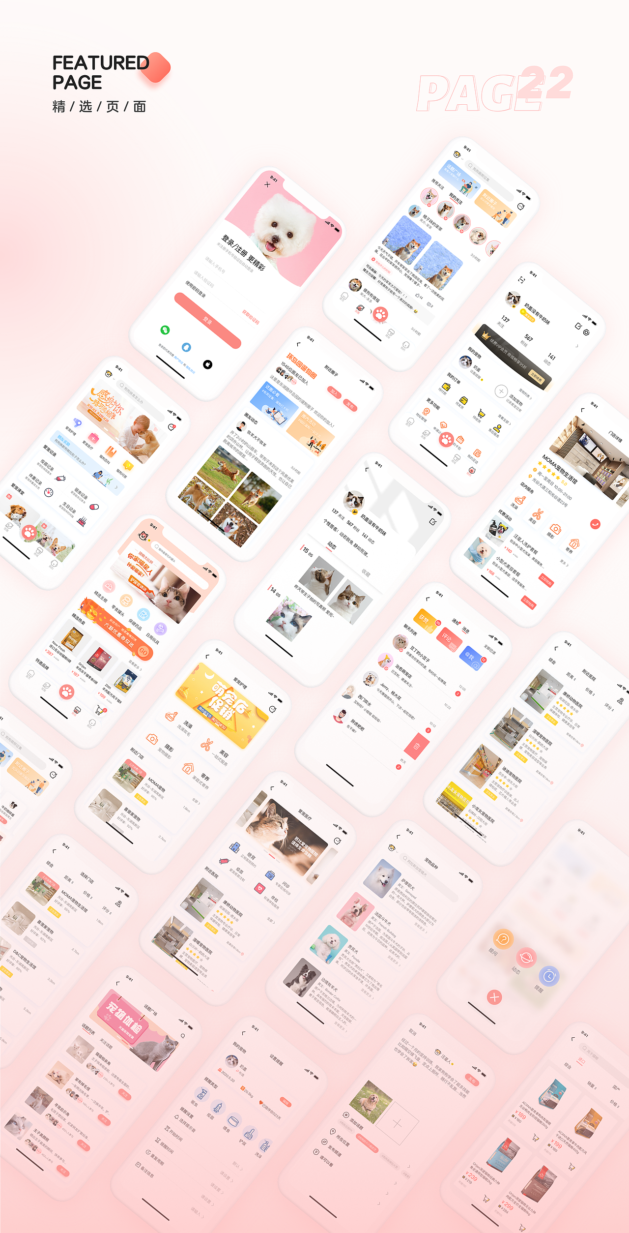 猴子哥哥的2021作品集（图ZMjcwNDkxNDI4） - APP界面 - 站酷设计师小猴要上进原创素材 - 站酷ZCOOL